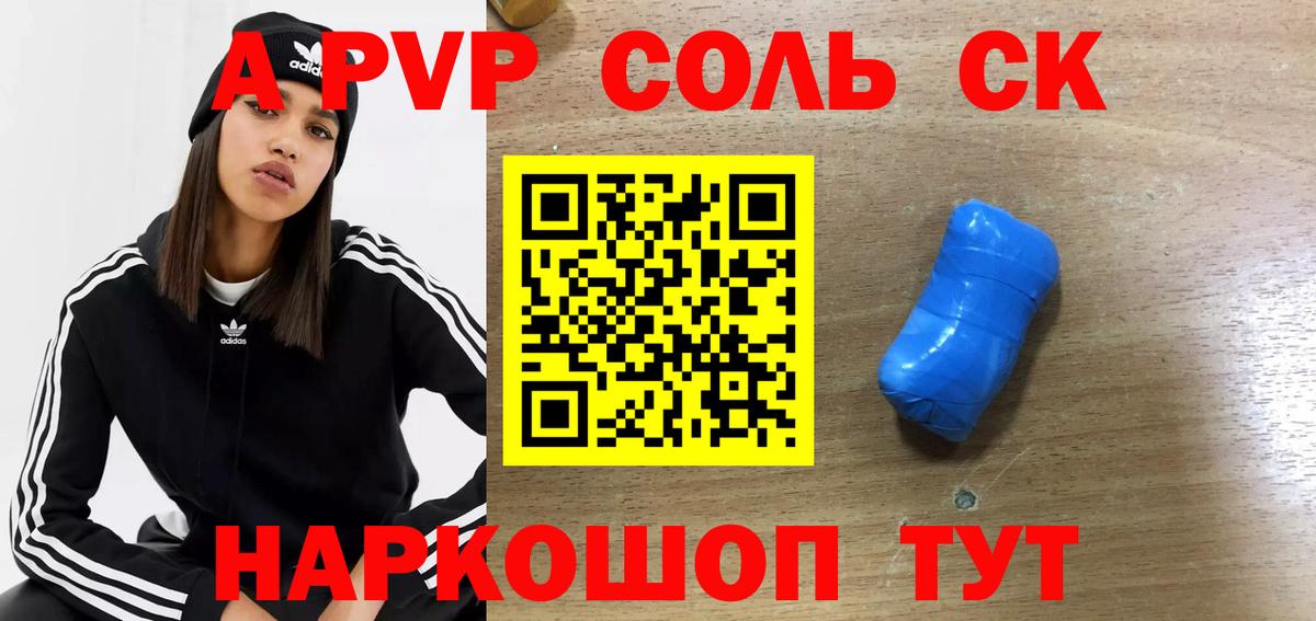 APVP крисы CK  A PVP мука  Вход с VPN  цены   Альфа ПВП мука  Архангельск 