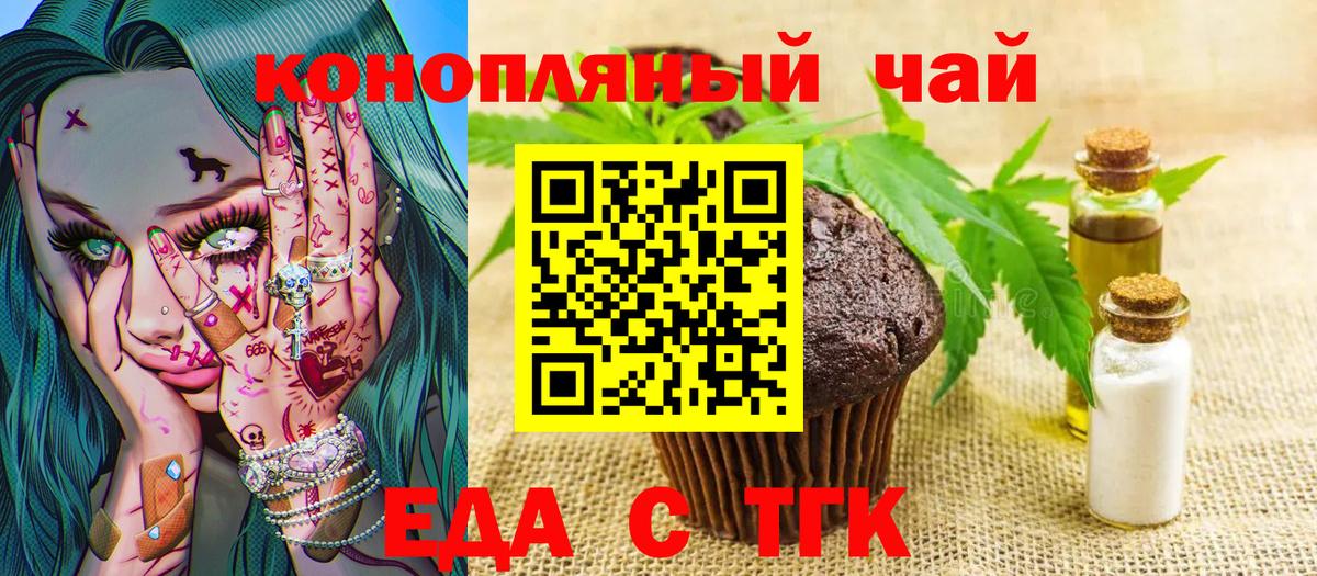 Архангельск  Еда ТГК марихуана  Вход с VPN 