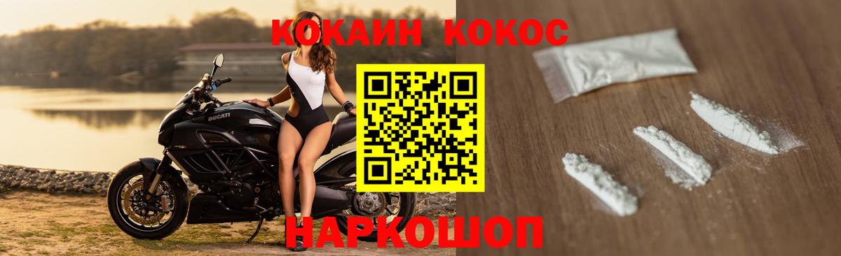 Архангельск  COCAIN 98%  КОКАИН Эквадор  Вход с VPN 