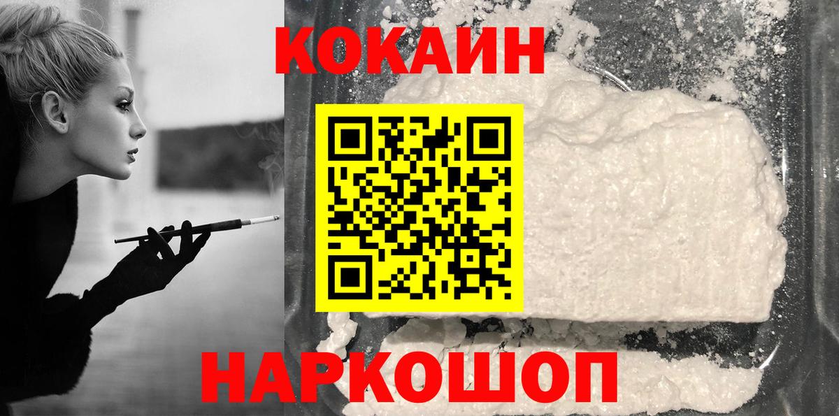 COCAIN Боливия Архангельск
