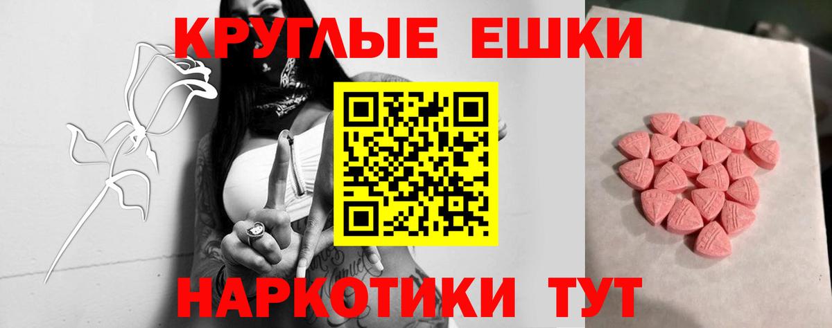Экстази Punisher  Экстази TESLA  ЭКСТАЗИ  Архангельск  Вход с VPN 