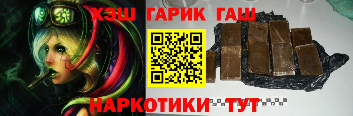 ГАШИШ индика сатива  ГАШ Cannabis  Вход с VPN  Архангельск 