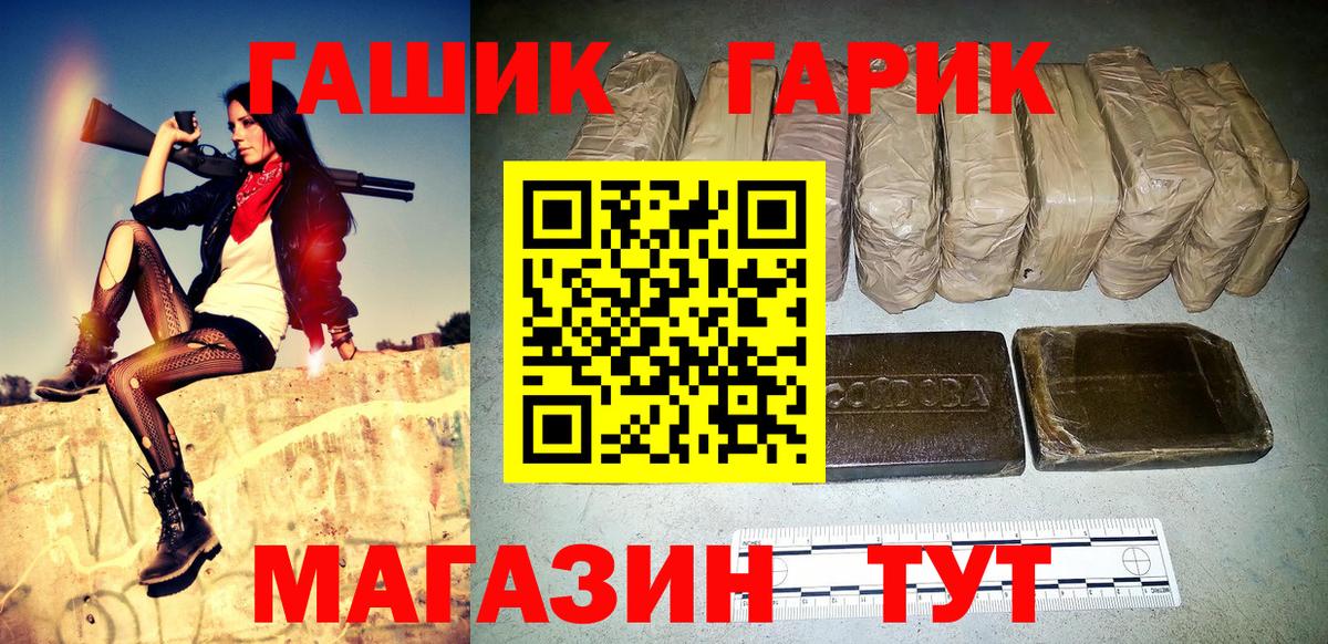 ГАШ ice o lator Архангельск
