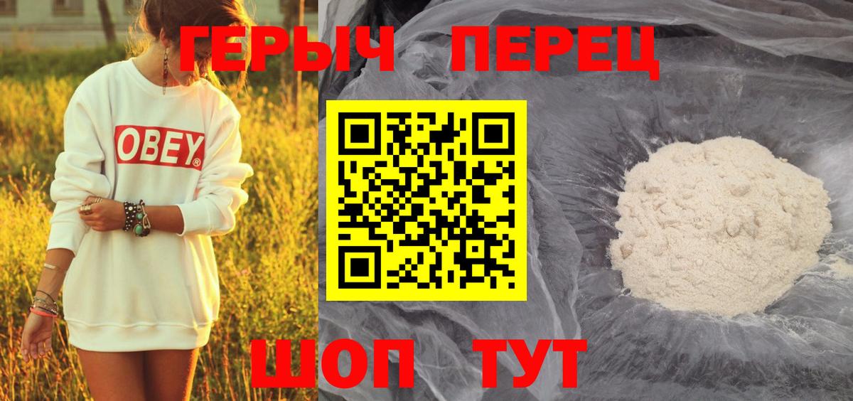 ГЕРОИН  Вход с VPN  Архангельск  Героин афганец 