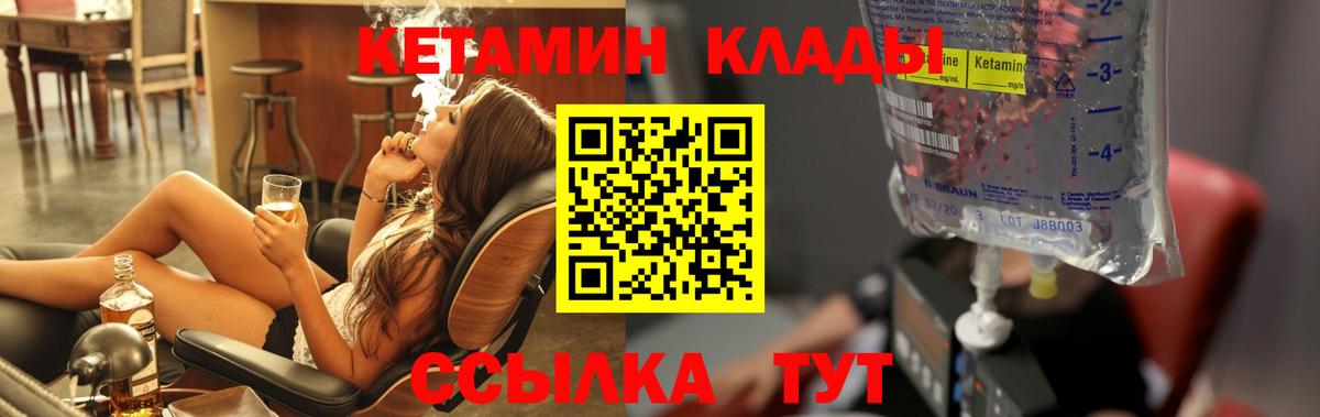 КЕТАМИН ketamine  КЕТАМИН ketamine  Архангельск  Вход с VPN 