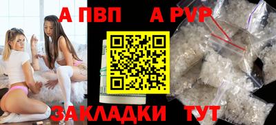 apvp Обь