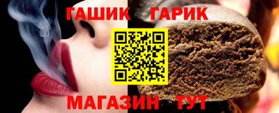 гашик Обнинск