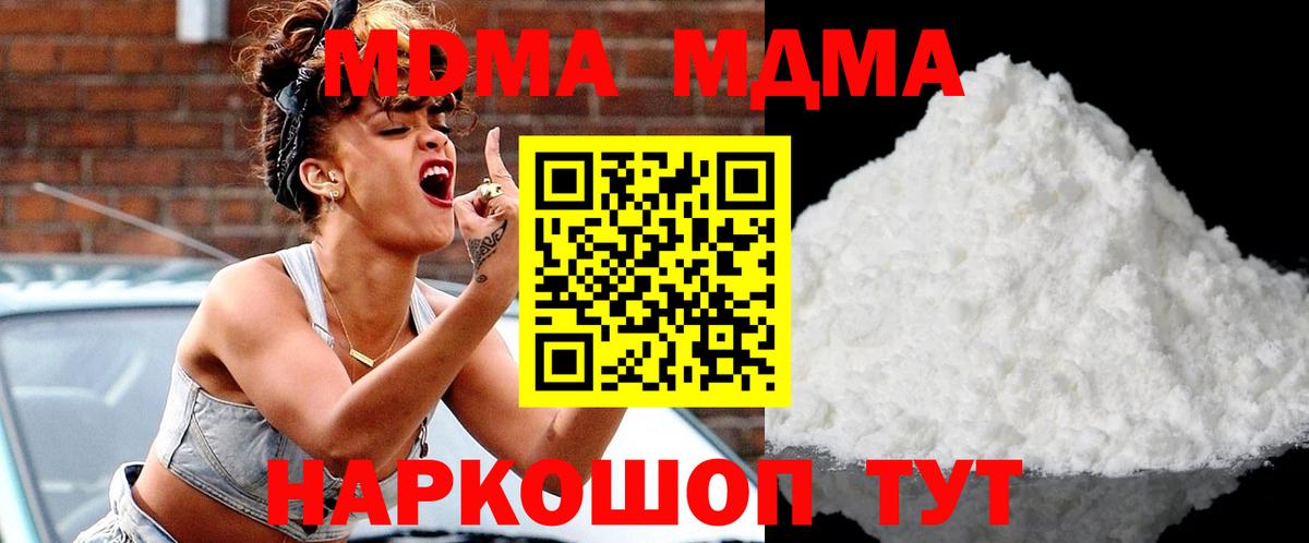 MDMA  МДМА VHQ  Вход с VPN  Архангельск  МДМА crystal 