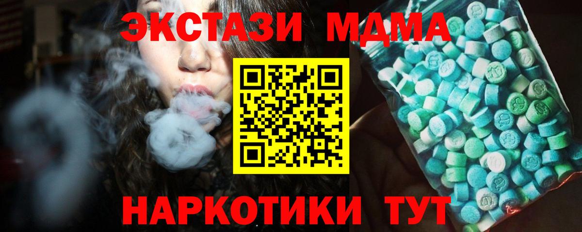 МДМА Molly Архангельск