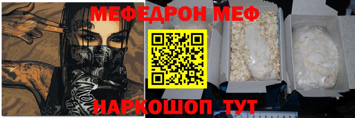 Мефедрон  Вход с VPN  Архангельск  Меф 4 MMC  МЯУ-МЯУ 4 MMC 