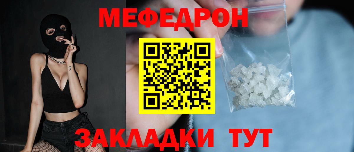 Меф мука Архангельск