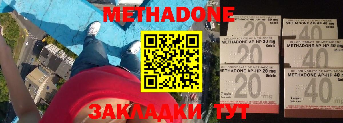 МЕТАДОН VHQ  Метадон кристалл  Архангельск  darknet официальный сайт  Вход с VPN 