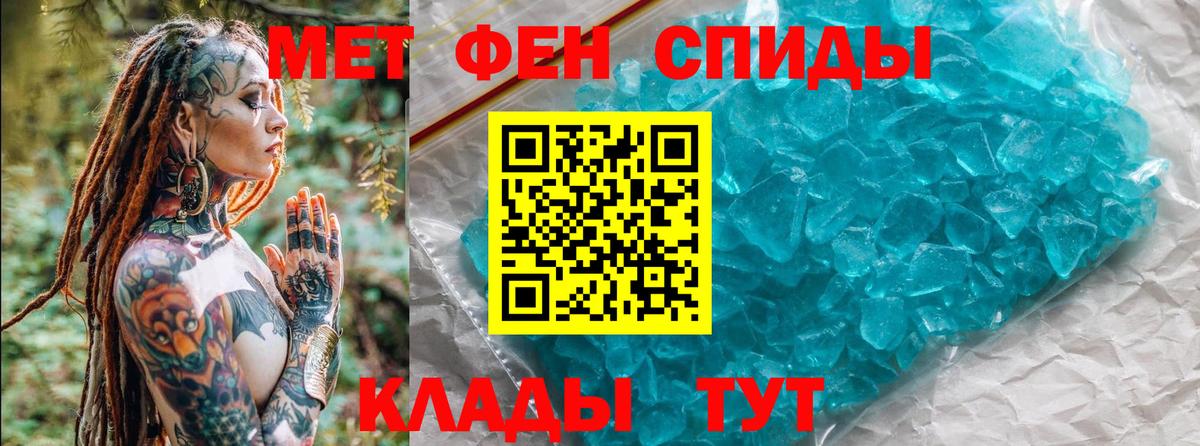 Метамфетамин винт  Вход с VPN  Архангельск 