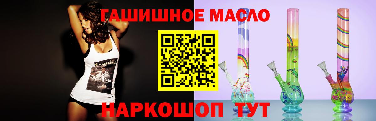 Архангельск  ТГК вейп  Вход с VPN  Дистиллят ТГК гашишное масло 